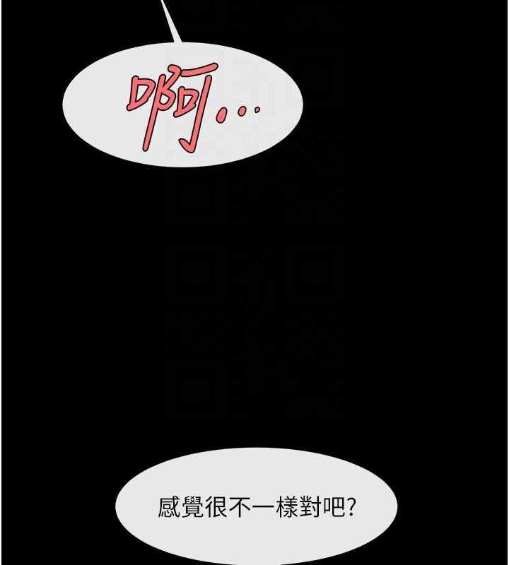 炸裂吧!巨棒第99話-為了成為安達女人的特訓