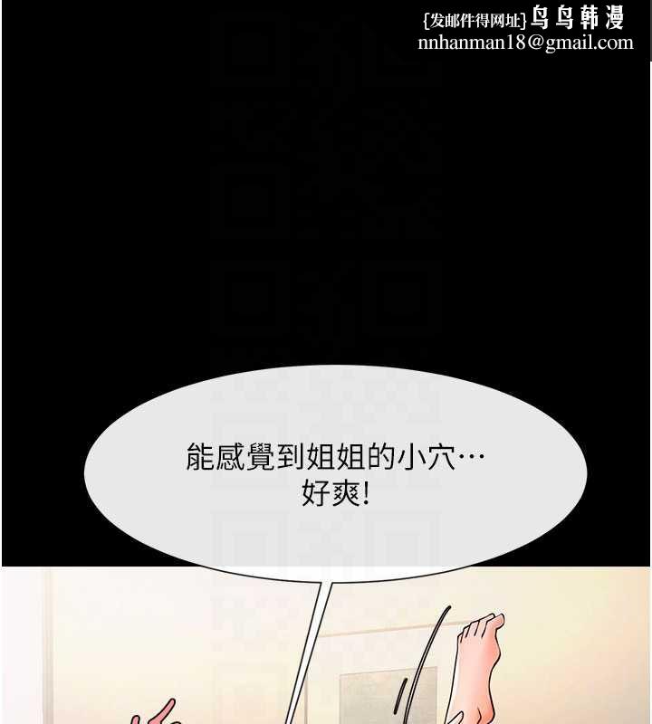 炸裂吧!巨棒第99話-為了成為安達女人的特訓