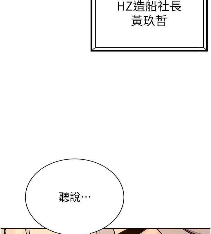 暴君會長的嬌媳們第8話-淪為公公的性奴