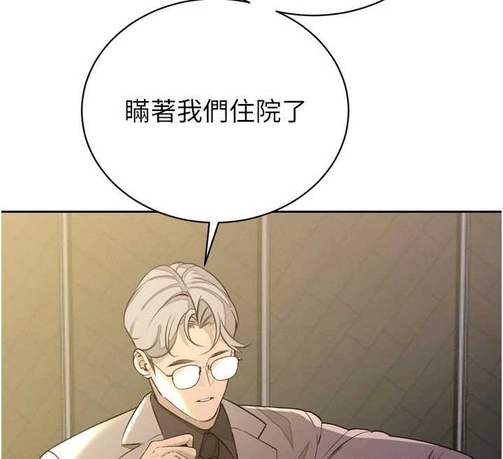 暴君會長的嬌媳們第8話-淪為公公的性奴