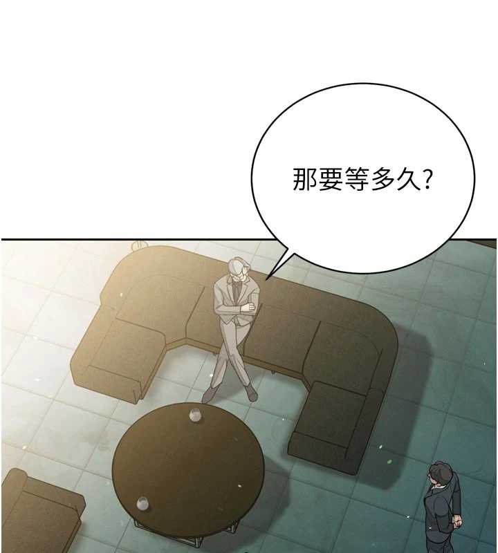 暴君會長的嬌媳們第8話-淪為公公的性奴