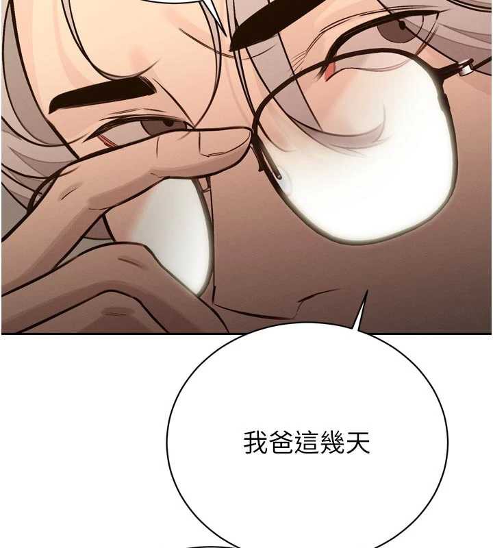 暴君會長的嬌媳們第8話-淪為公公的性奴