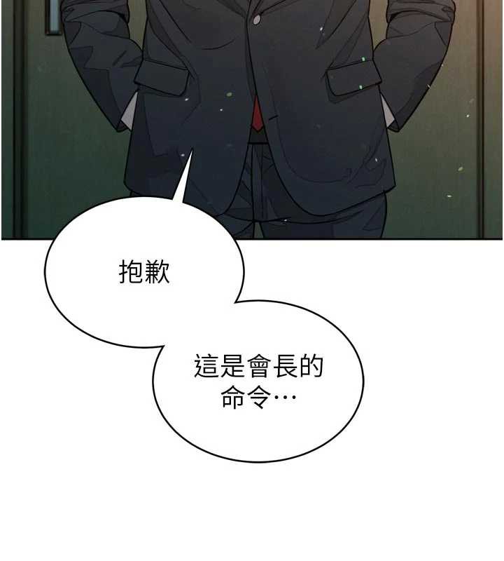 暴君會長的嬌媳們第8話-淪為公公的性奴