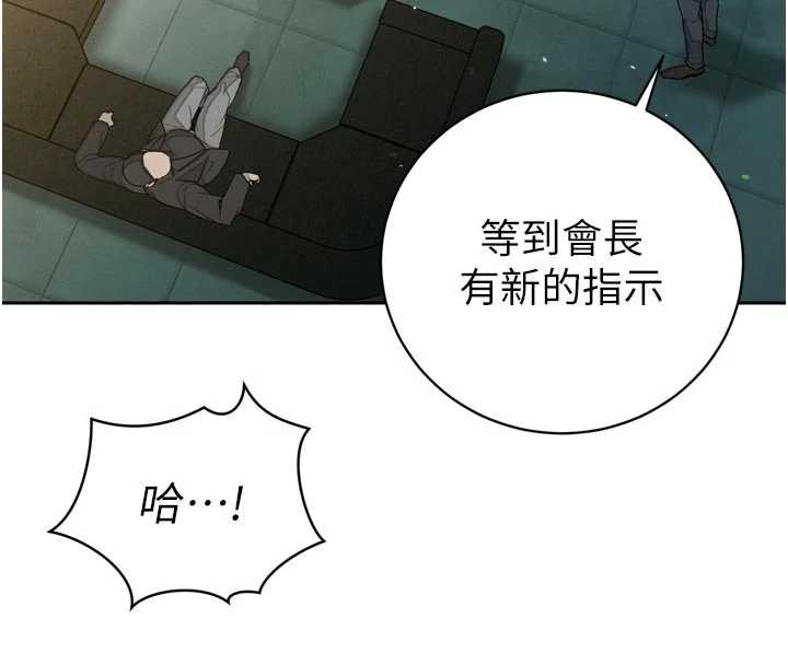 暴君會長的嬌媳們第8話-淪為公公的性奴