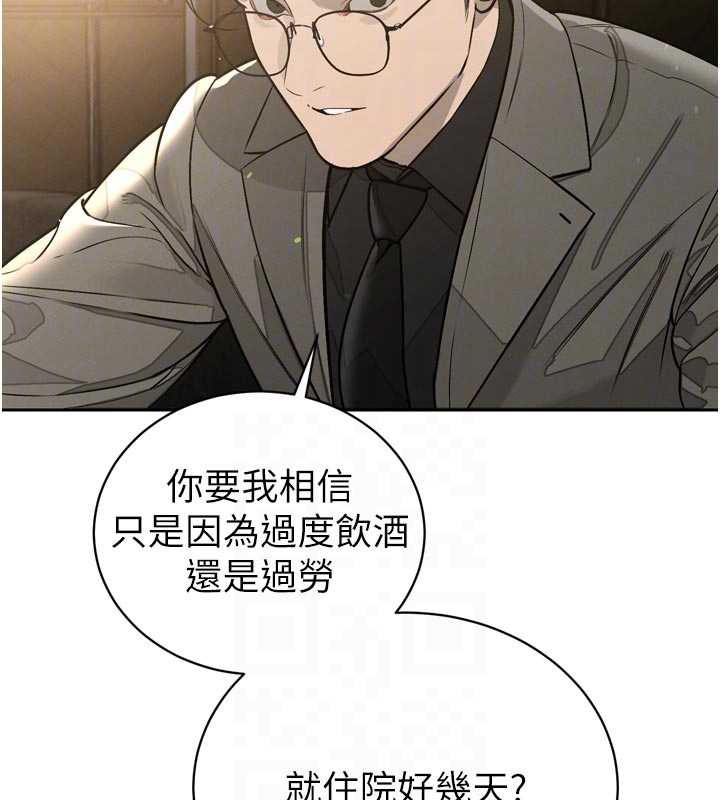 暴君會長的嬌媳們第8話-淪為公公的性奴