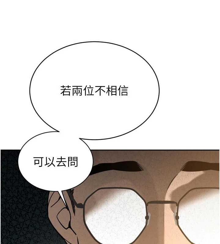 暴君會長的嬌媳們第8話-淪為公公的性奴