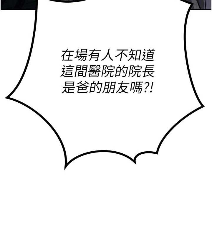 暴君會長的嬌媳們第8話-淪為公公的性奴