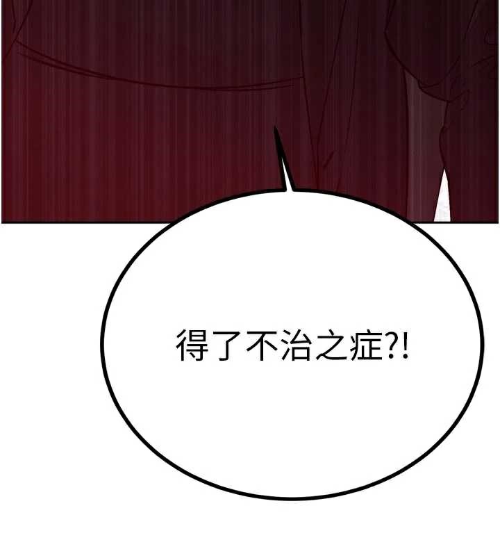 暴君會長的嬌媳們第8話-淪為公公的性奴