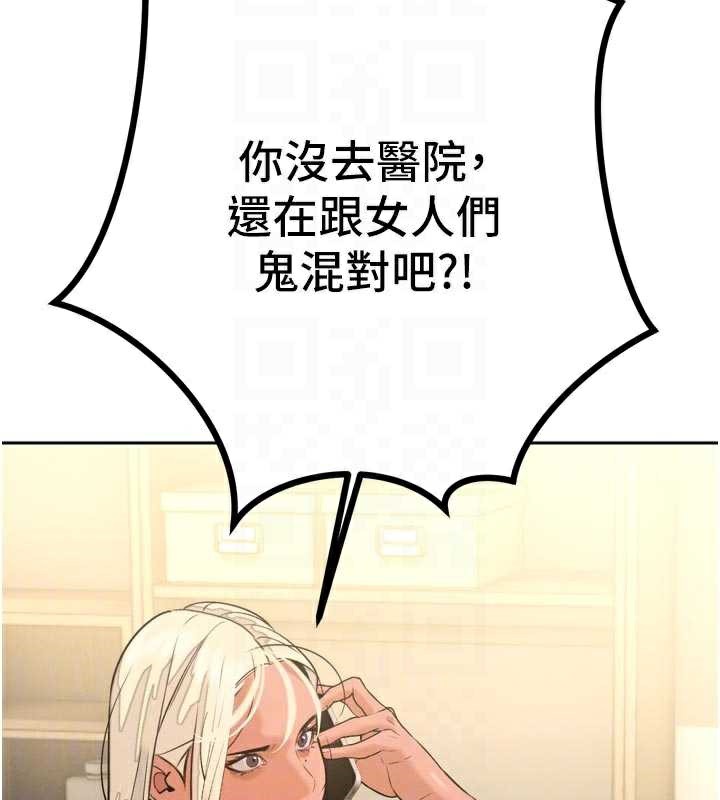 暴君會長的嬌媳們第8話-淪為公公的性奴