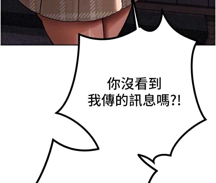 暴君會長的嬌媳們第8話-淪為公公的性奴