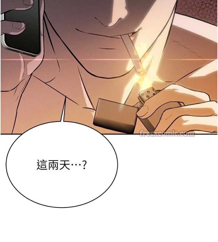 暴君會長的嬌媳們第8話-淪為公公的性奴