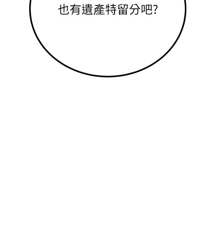 暴君會長的嬌媳們第8話-淪為公公的性奴