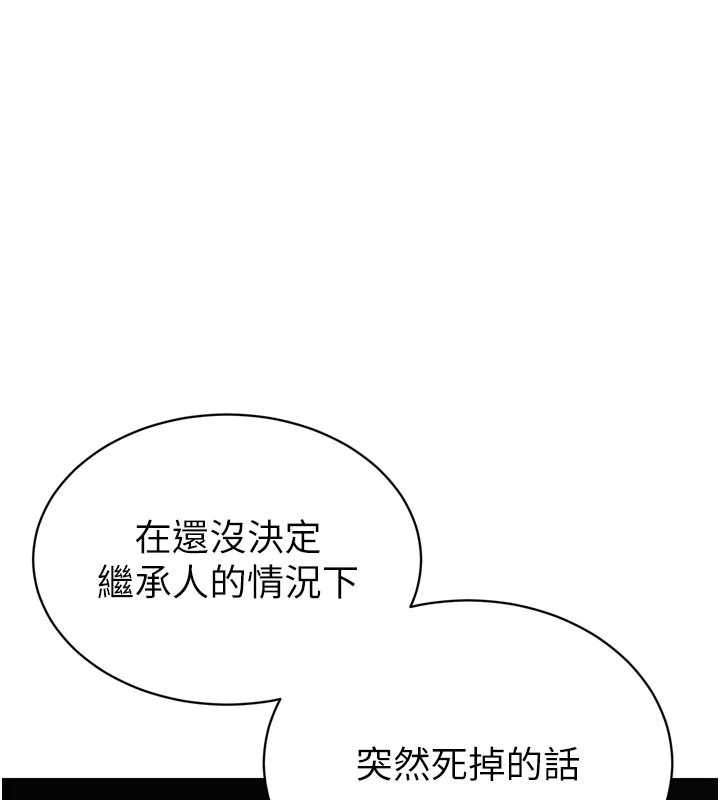 暴君會長的嬌媳們第8話-淪為公公的性奴