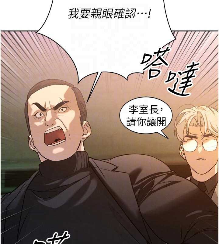 暴君會長的嬌媳們第8話-淪為公公的性奴