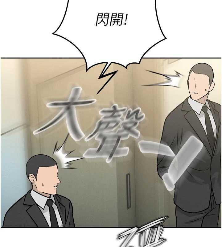 暴君會長的嬌媳們第8話-淪為公公的性奴