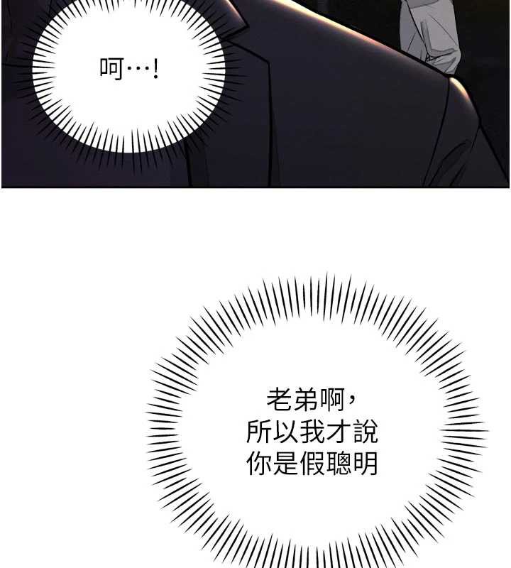 暴君會長的嬌媳們第8話-淪為公公的性奴