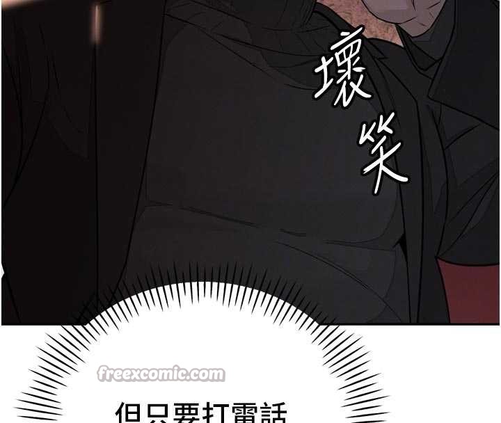 暴君會長的嬌媳們第8話-淪為公公的性奴