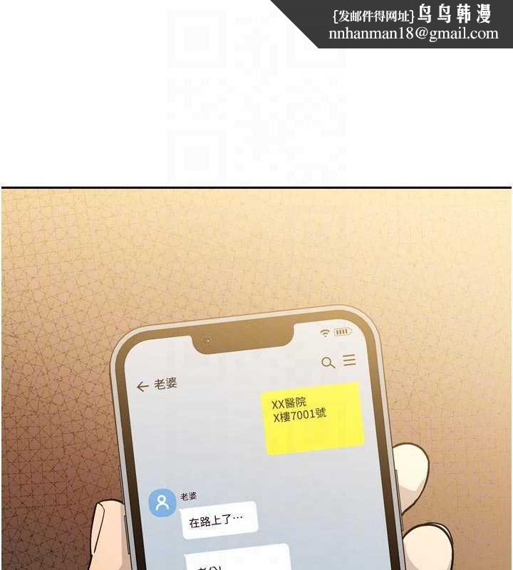 暴君會長的嬌媳們第8話-淪為公公的性奴