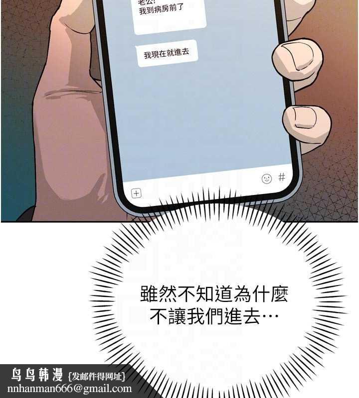 暴君會長的嬌媳們第8話-淪為公公的性奴