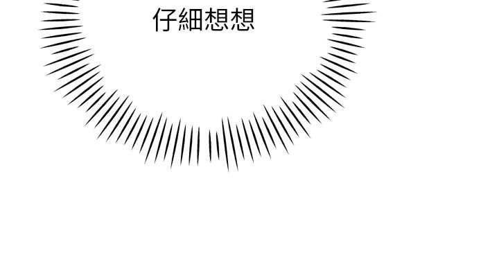 暴君會長的嬌媳們第8話-淪為公公的性奴