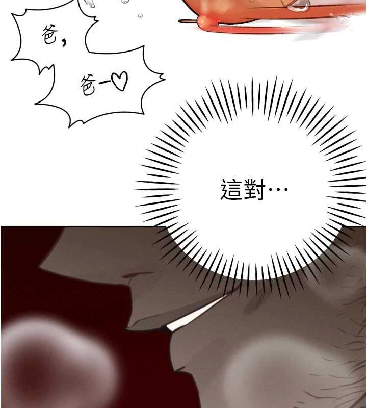 暴君會長的嬌媳們第8話-淪為公公的性奴