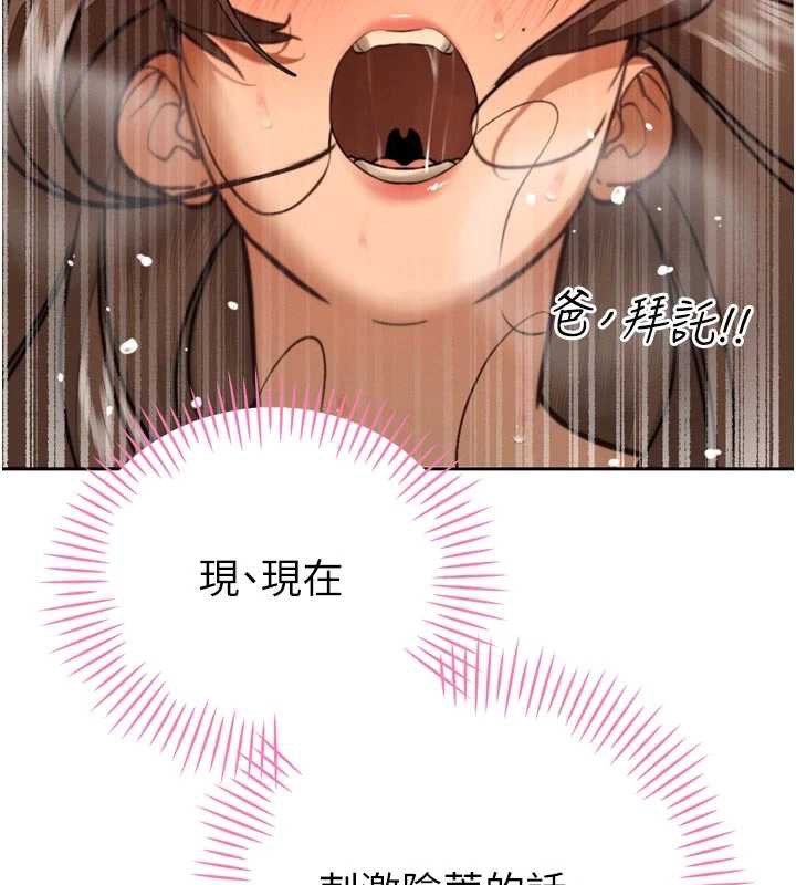 暴君會長的嬌媳們第8話-淪為公公的性奴