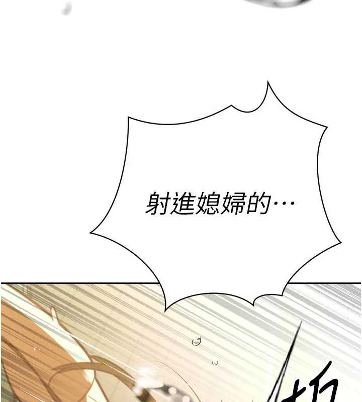 暴君會長的嬌媳們第8話-淪為公公的性奴