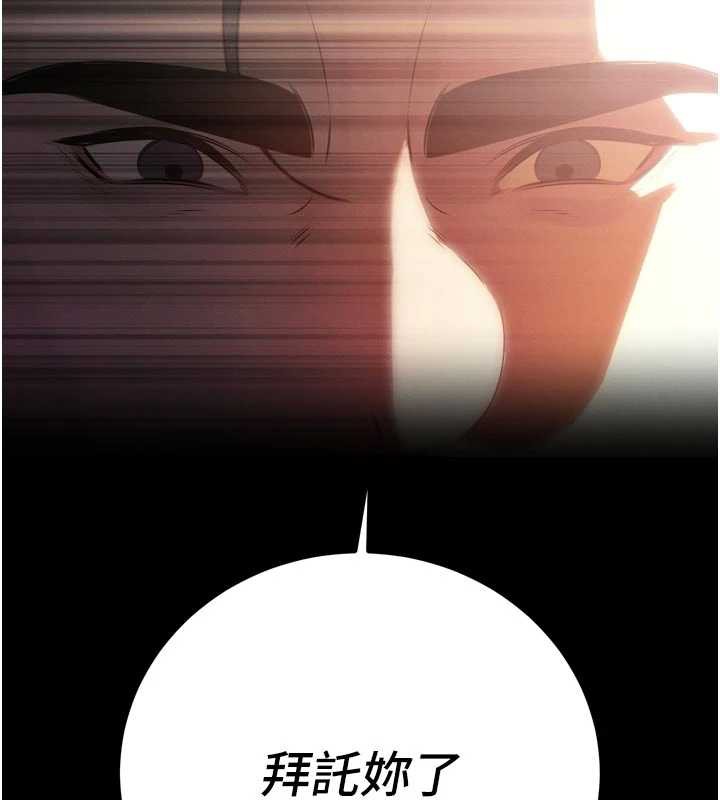 暴君會長的嬌媳們第8話-淪為公公的性奴