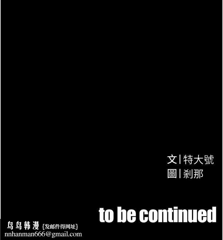 暴君會長的嬌媳們第8話-淪為公公的性奴