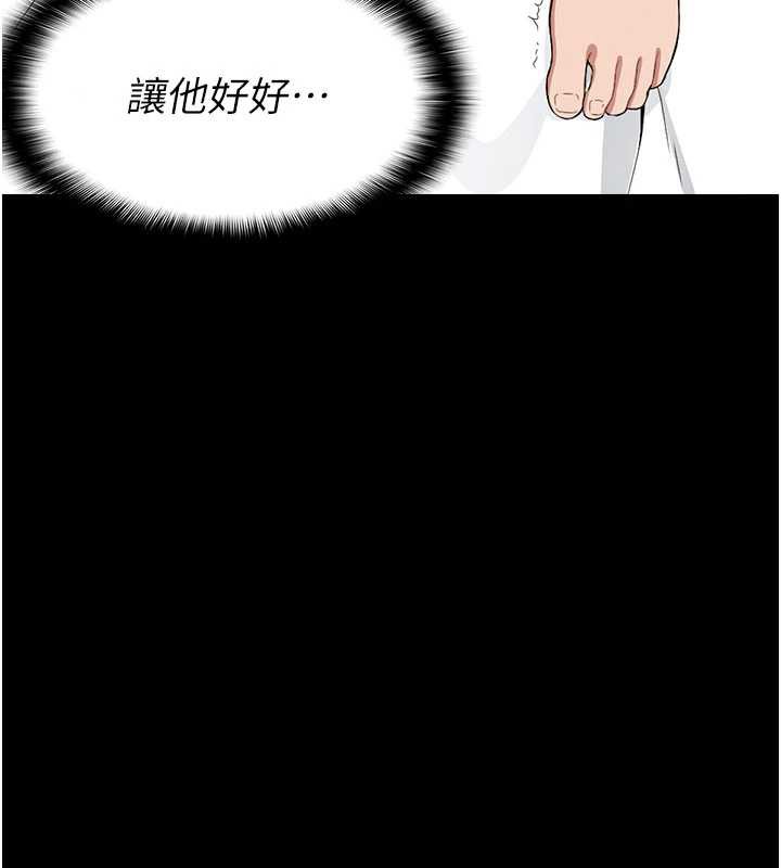 尸变家园:以身相许第13話-妳沒用嘴吹過嗎?