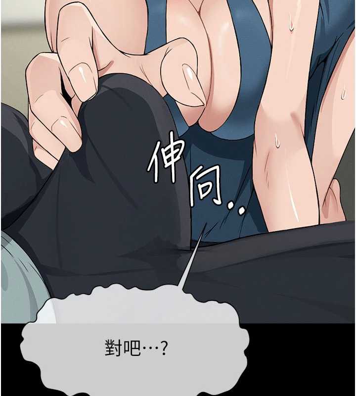 尸变家园:以身相许第13話-妳沒用嘴吹過嗎?