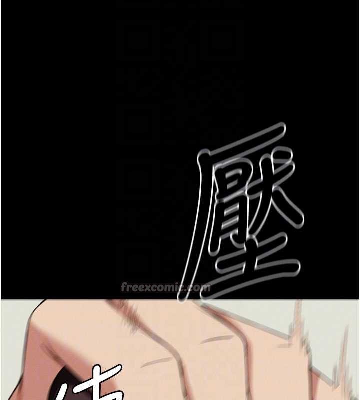 尸变家园:以身相许第13話-妳沒用嘴吹過嗎?