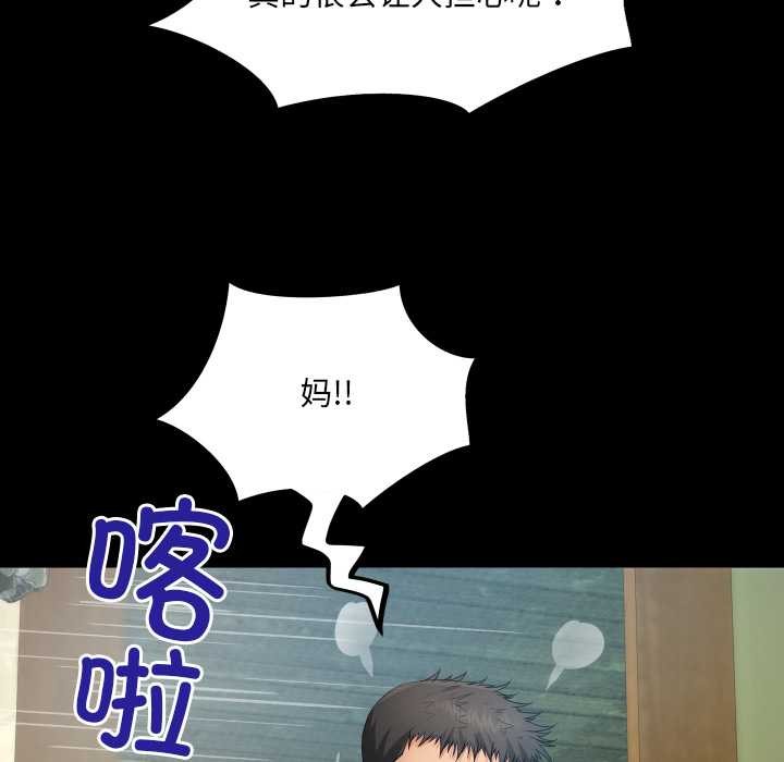 房间裏的心跳第1话