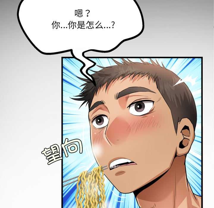 房间裏的心跳第2话