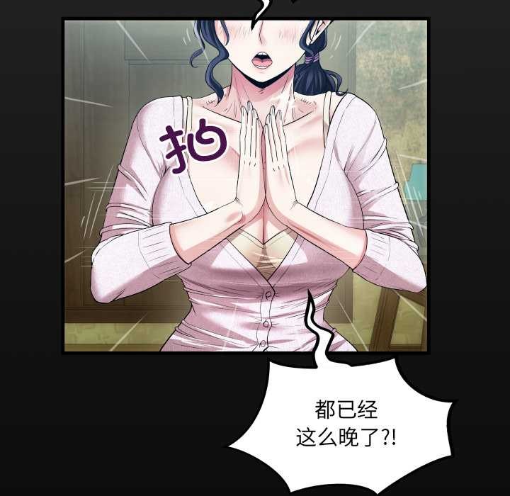 房间裏的心跳第2话