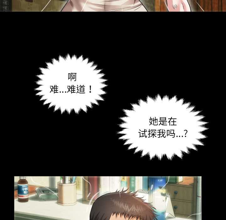 房间裏的心跳第2话