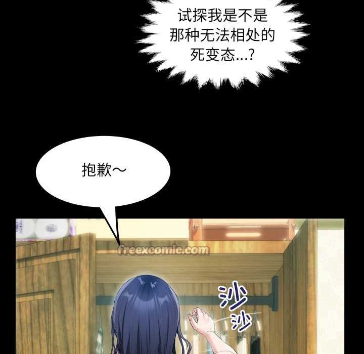 房间裏的心跳第2话