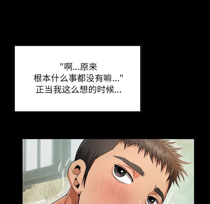 房间裏的心跳第2话