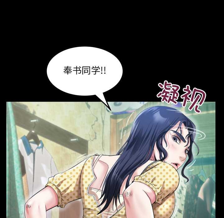 房间裏的心跳第2话