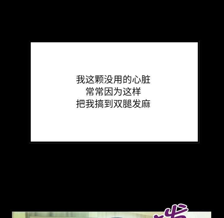 房间裏的心跳第2话