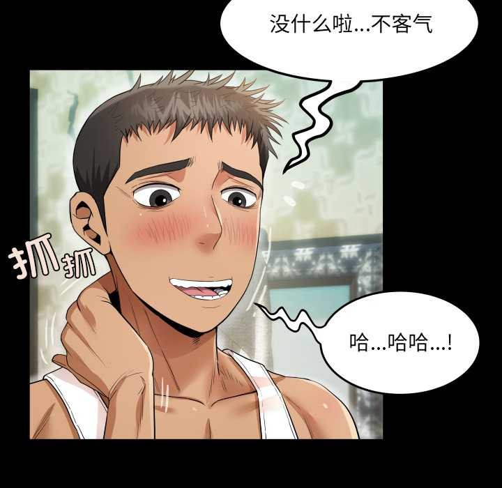 房间裏的心跳第2话