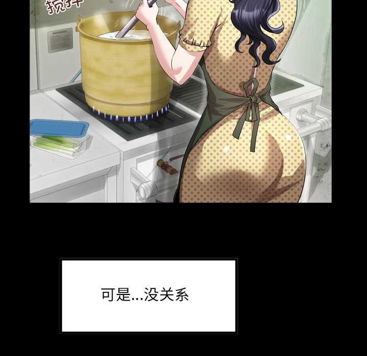 房间裏的心跳第2话