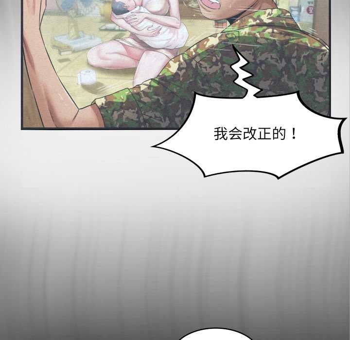 房间裏的心跳第2话