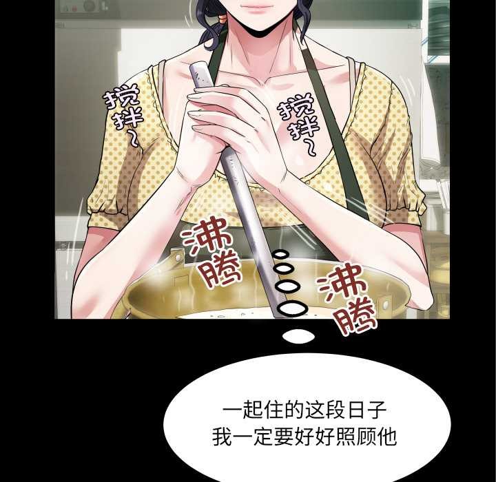 房间裏的心跳第2话