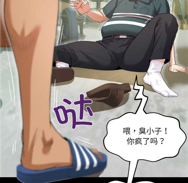 房间裏的心跳第2话