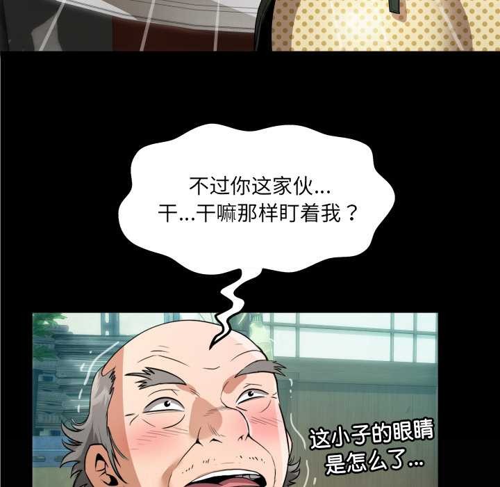 房间裏的心跳第2话