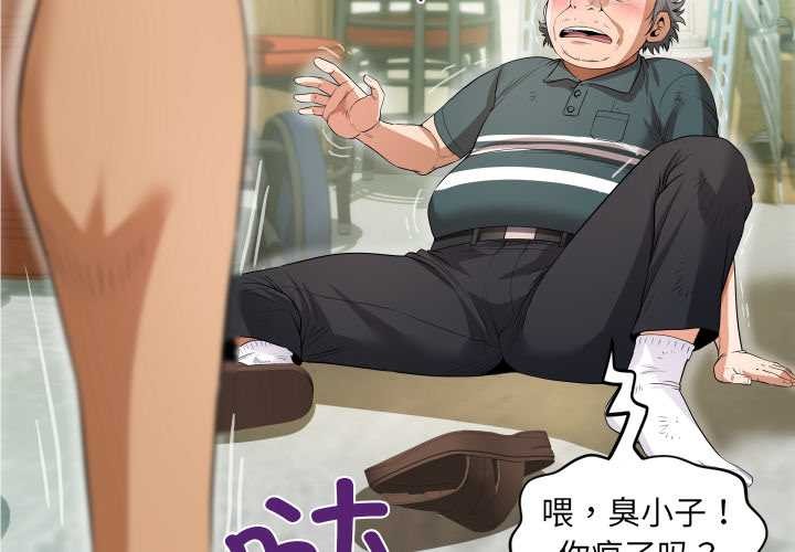 房間裏的心跳第3話