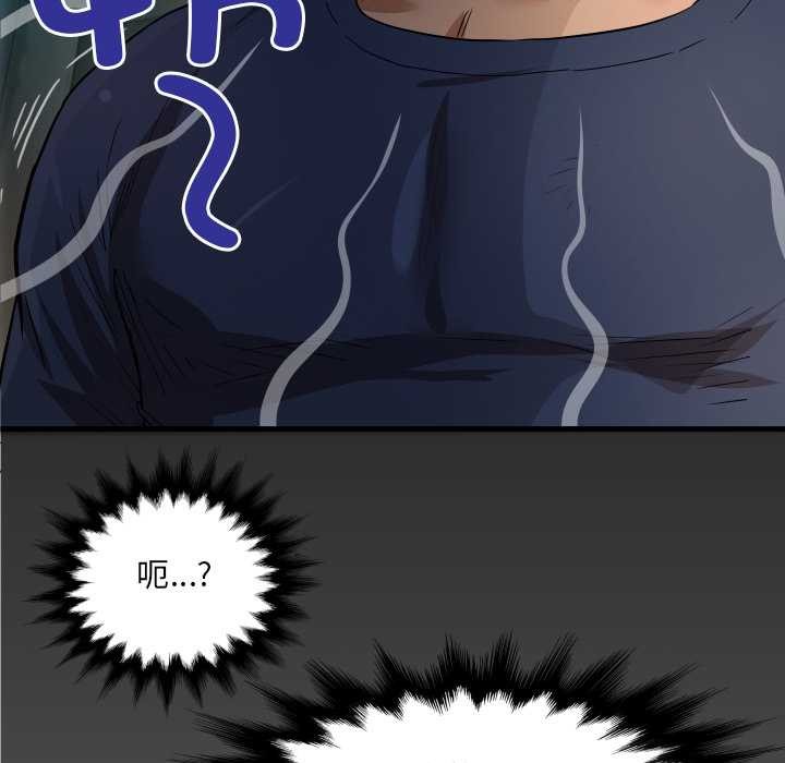 房間裏的心跳第3話