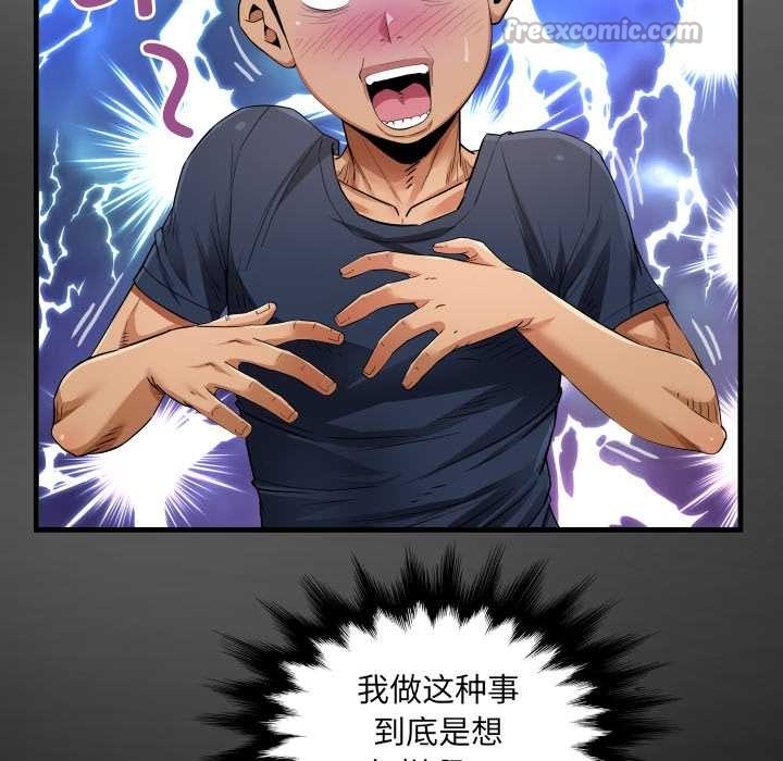 房間裏的心跳第3話