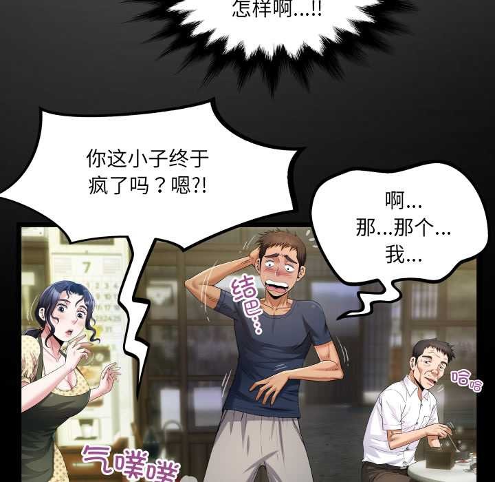 房間裏的心跳第3話